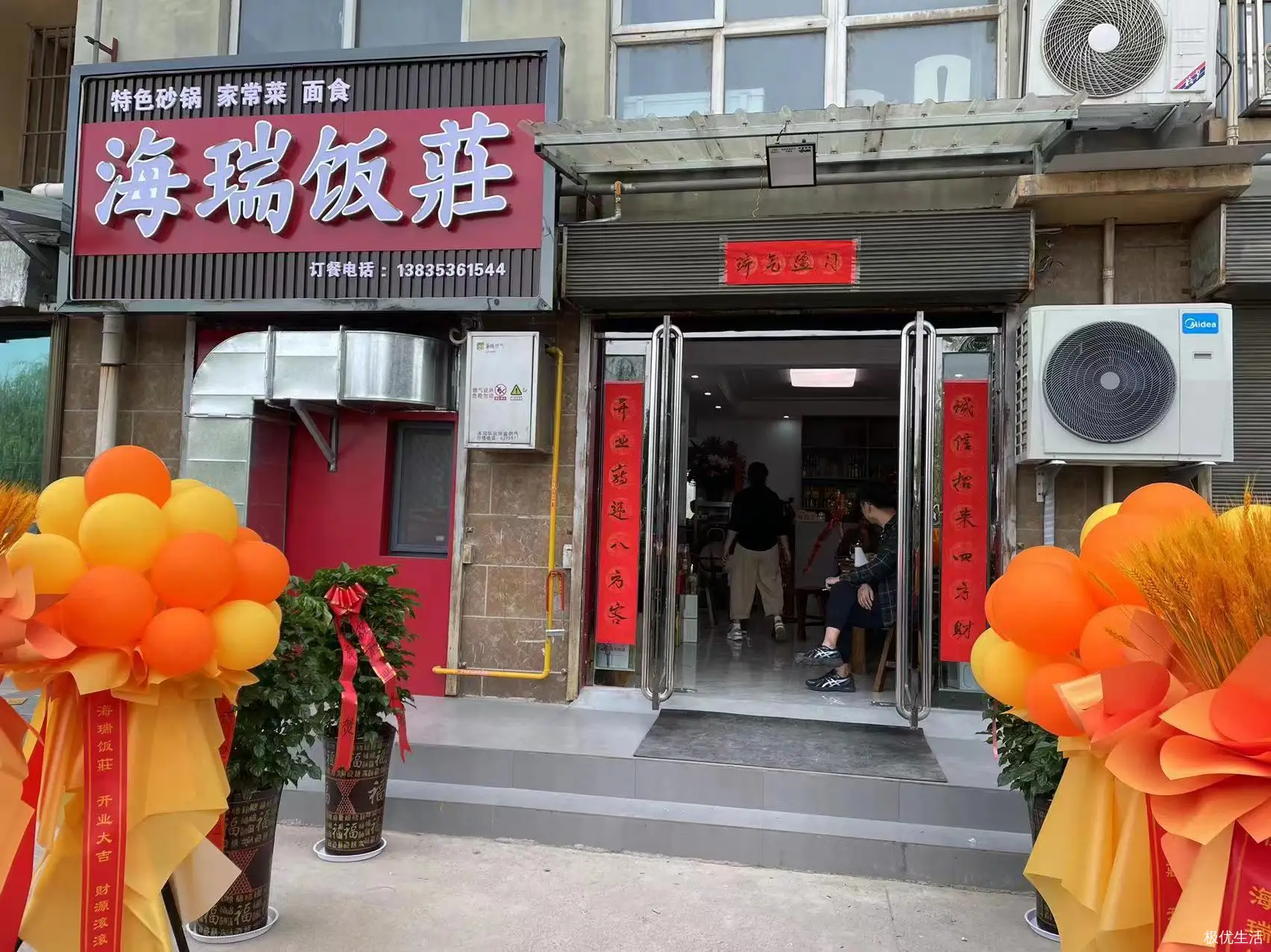 海瑞饭庄实拍